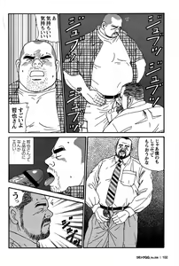 Page 95 of Comic G-men Gaho No. 06 Nikutai Roudousha - preview thumbnail