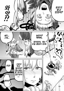 Page 3 of Sanki Hissatsu - preview thumbnail