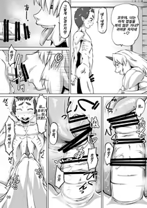 Page 8 of Sanki Hissatsu - preview thumbnail