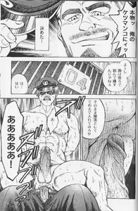 Page 15 of Ummei no Kagi - preview thumbnail