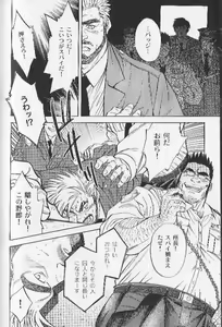 Page 20 of Ummei no Kagi - preview thumbnail