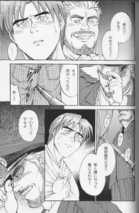 Page 5 of Ummei no Kagi - preview thumbnail