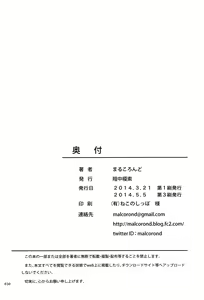 Page 30 of Meikko na Syoujo no Ehon - preview thumbnail