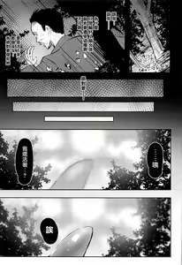 Page 4 of Shokushu Tensei - preview thumbnail