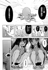 Page 5 of Shokushu Tensei - preview thumbnail