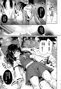 Page 6 of Shokushu Tensei - preview thumbnail