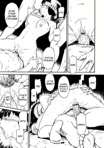 Page 19 of Kura | Сарай - preview thumbnail