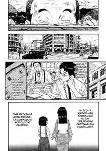 Page 44 of Kura | Сарай - preview thumbnail