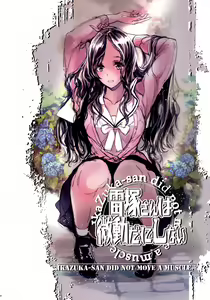 Page 29 of IkaZuka-san wa Bidou Danishinai - preview thumbnail