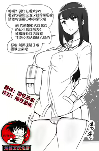 JK ni Hirowareru — hentai manga cover on Fhentai