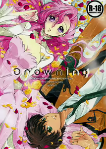 Drowning — hentai manga cover on Fhentai