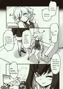 Page 16 of Carol-chan to Anal SEX de Mechakucha Omoide Tsukuttemita | 캐롤짱과 아날SEX 메차쿠차 추억 만들기 - preview thumbnail