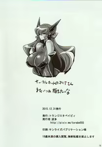 Page 17 of Carol-chan to Anal SEX de Mechakucha Omoide Tsukuttemita | 캐롤짱과 아날SEX 메차쿠차 추억 만들기 - preview thumbnail
