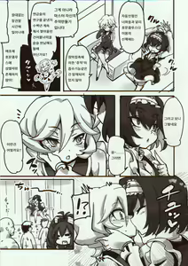 Page 4 of Carol-chan to Anal SEX de Mechakucha Omoide Tsukuttemita | 캐롤짱과 아날SEX 메차쿠차 추억 만들기 - preview thumbnail