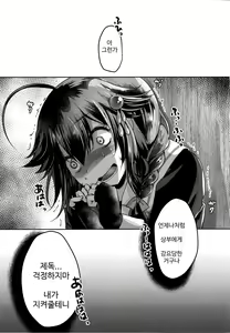 Page 16 of Yamanai Ame, Akenai Yoru. | 그치지 않는 비, 그치지 않는 밤. - preview thumbnail