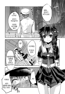 Page 17 of Yamanai Ame, Akenai Yoru. | 그치지 않는 비, 그치지 않는 밤. - preview thumbnail