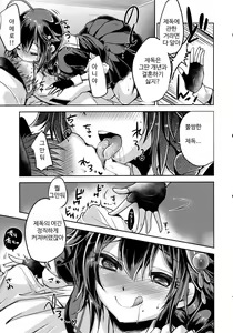 Page 18 of Yamanai Ame, Akenai Yoru. | 그치지 않는 비, 그치지 않는 밤. - preview thumbnail