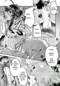 Page 20 of Yamanai Ame, Akenai Yoru. | 그치지 않는 비, 그치지 않는 밤. - preview thumbnail