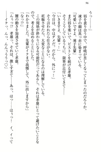 Page 102 of Cool de Eroi Seitokaichou Tundra Senpai no Koibito ni Narimashita. - preview thumbnail