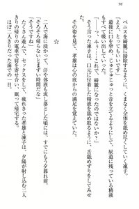 Page 104 of Cool de Eroi Seitokaichou Tundra Senpai no Koibito ni Narimashita. - preview thumbnail