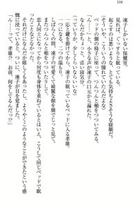 Page 110 of Cool de Eroi Seitokaichou Tundra Senpai no Koibito ni Narimashita. - preview thumbnail