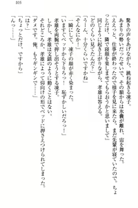 Page 111 of Cool de Eroi Seitokaichou Tundra Senpai no Koibito ni Narimashita. - preview thumbnail