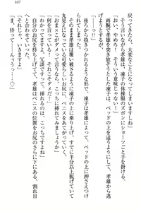 Page 113 of Cool de Eroi Seitokaichou Tundra Senpai no Koibito ni Narimashita. - preview thumbnail
