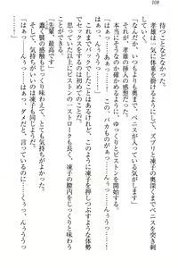 Page 114 of Cool de Eroi Seitokaichou Tundra Senpai no Koibito ni Narimashita. - preview thumbnail