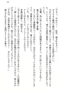 Page 117 of Cool de Eroi Seitokaichou Tundra Senpai no Koibito ni Narimashita. - preview thumbnail