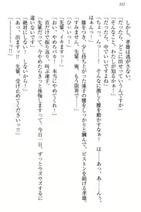 Page 118 of Cool de Eroi Seitokaichou Tundra Senpai no Koibito ni Narimashita. - preview thumbnail