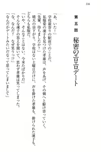 Page 122 of Cool de Eroi Seitokaichou Tundra Senpai no Koibito ni Narimashita. - preview thumbnail