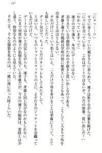 Page 123 of Cool de Eroi Seitokaichou Tundra Senpai no Koibito ni Narimashita. - preview thumbnail