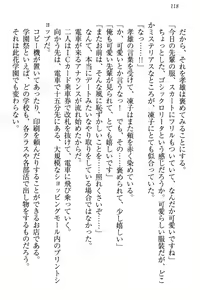 Page 124 of Cool de Eroi Seitokaichou Tundra Senpai no Koibito ni Narimashita. - preview thumbnail