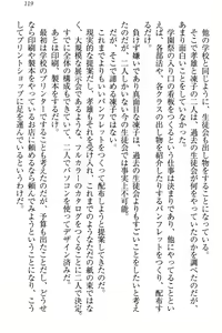 Page 125 of Cool de Eroi Seitokaichou Tundra Senpai no Koibito ni Narimashita. - preview thumbnail
