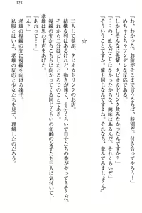 Page 129 of Cool de Eroi Seitokaichou Tundra Senpai no Koibito ni Narimashita. - preview thumbnail