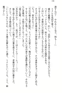 Page 132 of Cool de Eroi Seitokaichou Tundra Senpai no Koibito ni Narimashita. - preview thumbnail