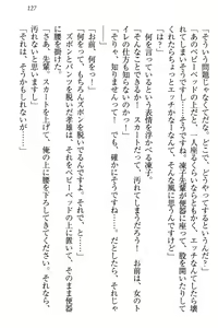Page 133 of Cool de Eroi Seitokaichou Tundra Senpai no Koibito ni Narimashita. - preview thumbnail