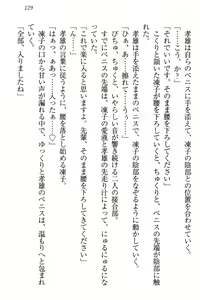 Page 135 of Cool de Eroi Seitokaichou Tundra Senpai no Koibito ni Narimashita. - preview thumbnail