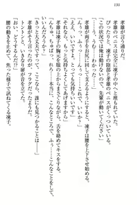 Page 136 of Cool de Eroi Seitokaichou Tundra Senpai no Koibito ni Narimashita. - preview thumbnail