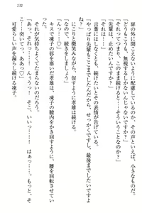 Page 137 of Cool de Eroi Seitokaichou Tundra Senpai no Koibito ni Narimashita. - preview thumbnail
