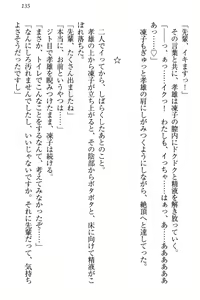 Page 141 of Cool de Eroi Seitokaichou Tundra Senpai no Koibito ni Narimashita. - preview thumbnail