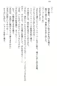 Page 142 of Cool de Eroi Seitokaichou Tundra Senpai no Koibito ni Narimashita. - preview thumbnail