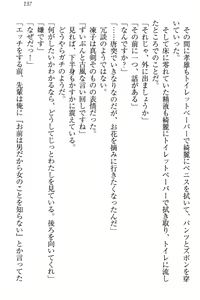 Page 143 of Cool de Eroi Seitokaichou Tundra Senpai no Koibito ni Narimashita. - preview thumbnail