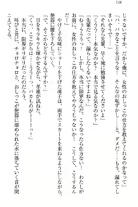 Page 144 of Cool de Eroi Seitokaichou Tundra Senpai no Koibito ni Narimashita. - preview thumbnail