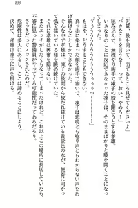 Page 145 of Cool de Eroi Seitokaichou Tundra Senpai no Koibito ni Narimashita. - preview thumbnail