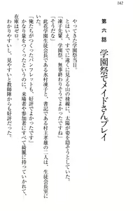 Page 148 of Cool de Eroi Seitokaichou Tundra Senpai no Koibito ni Narimashita. - preview thumbnail