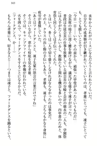 Page 149 of Cool de Eroi Seitokaichou Tundra Senpai no Koibito ni Narimashita. - preview thumbnail