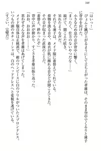 Page 154 of Cool de Eroi Seitokaichou Tundra Senpai no Koibito ni Narimashita. - preview thumbnail