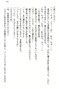 Page 157 of Cool de Eroi Seitokaichou Tundra Senpai no Koibito ni Narimashita. - preview thumbnail