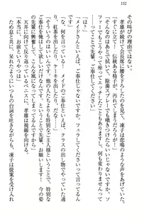 Page 158 of Cool de Eroi Seitokaichou Tundra Senpai no Koibito ni Narimashita. - preview thumbnail